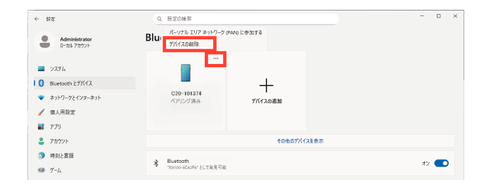 SN16_Cancel tethering_1
